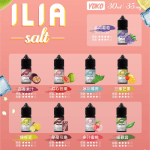 ILIA煙油 | 哩亞電子煙油30ml · 小煙專用 · 全系列口味現貨 · 原廠正品：圖片 4